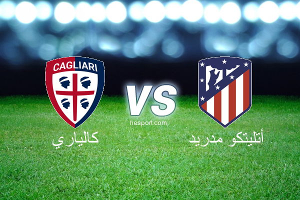 مباريات ودية -  أندية : كالياري - أتليتكو مدريد