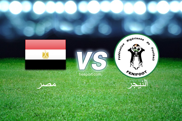 تصفيات كأس أمم افريقيا : مصر - النيجر