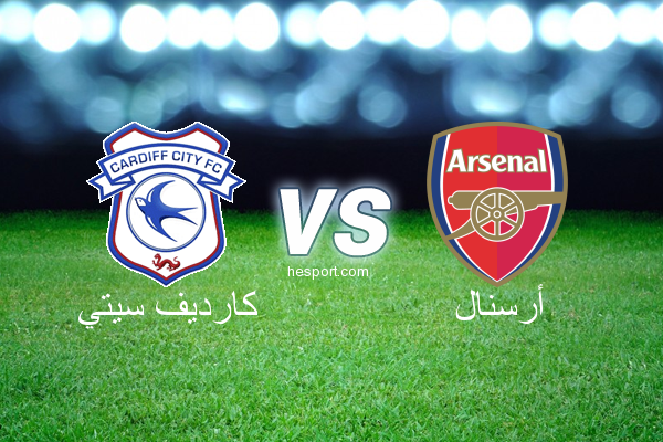 الدوري الإنجليزي الممتاز : كارديف سيتي - أرسنال