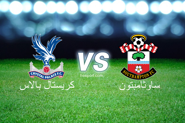 الدوري الإنجليزي الممتاز : كريستال بالاس - ساوثامبتون