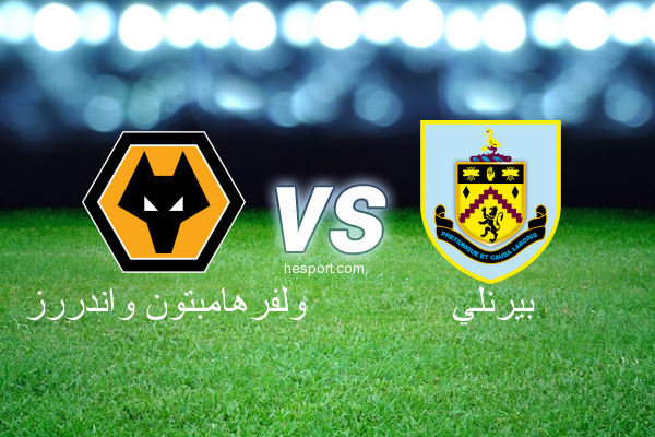 الدوري الإنجليزي الممتاز : ولفرهامبتون واندررز - بيرنلي