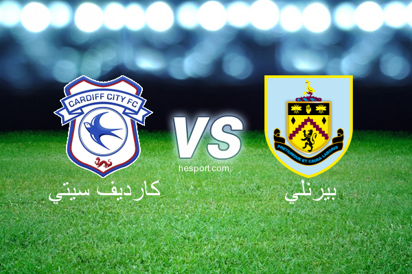 الدوري الإنجليزي الممتاز : كارديف سيتي - بيرنلي