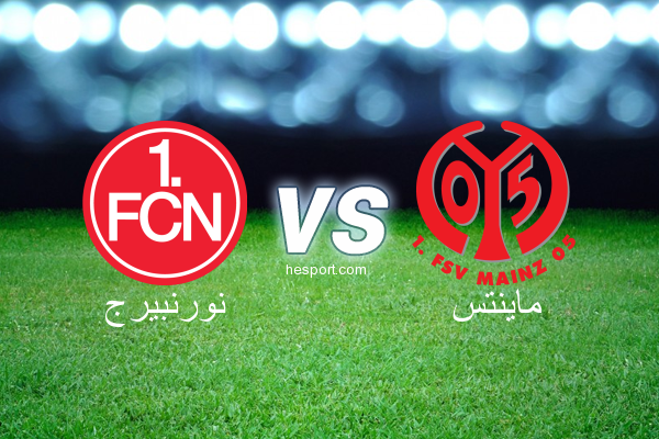الدوري الألماني - الدرجة الأولى : نورنبيرج - ماينتس
