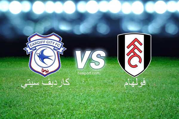 الدوري الإنجليزي الممتاز : كارديف سيتي - فولهام