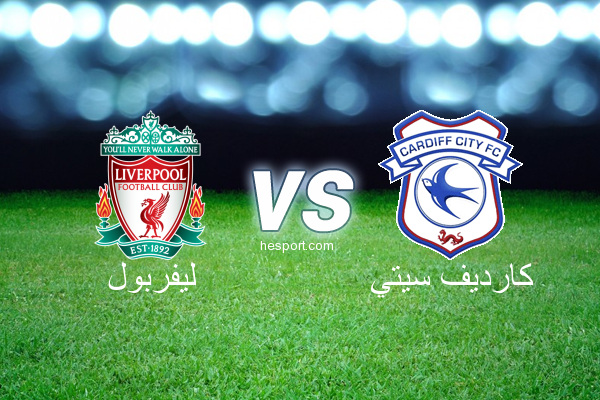 الدوري الإنجليزي الممتاز : ليفربول - كارديف سيتي