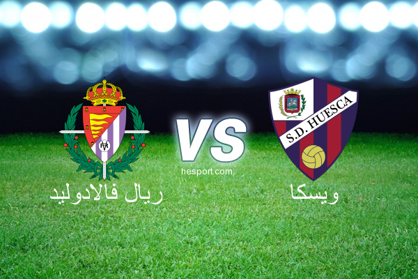 الدوري الاسباني الدرجة الأولى : ريال فالادوليد - ويسكا