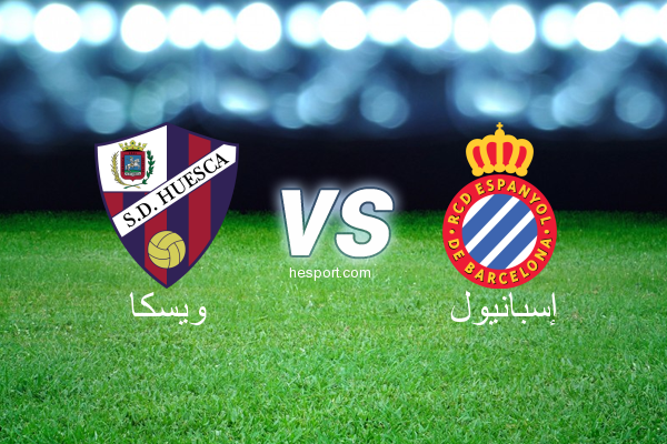 الدوري الاسباني الدرجة الأولى : ويسكا - إسبانيول
