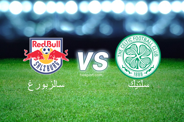 الدوري الأوروبي : سالزبورغ - سلتيك
