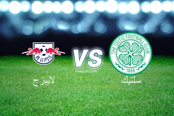 الدوري الأوروبي : لايبزج - سلتيك