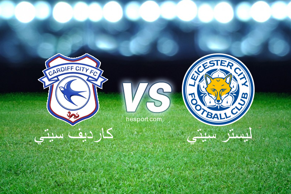 الدوري الإنجليزي الممتاز : كارديف سيتي - ليستر سيتي