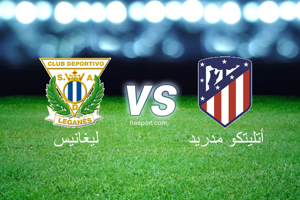 الدوري الاسباني الدرجة الأولى : ليغانيس - أتليتكو مدريد