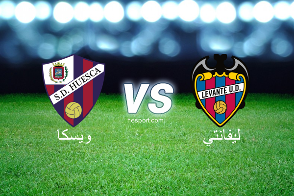الدوري الاسباني الدرجة الأولى : ويسكا - ليفانتي