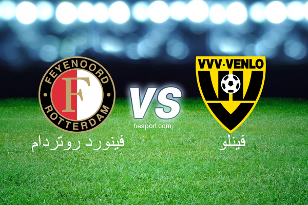 الدوري الهولندي الممتاز : فينورد روتردام - فينلو