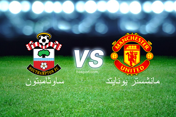 الدوري الإنجليزي الممتاز : ساوثامبتون - مانشستر يونايتد