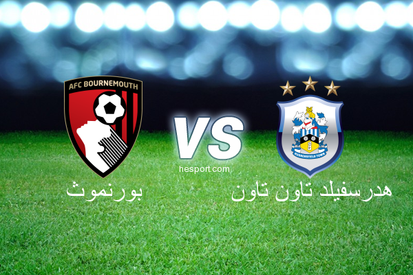 الدوري الإنجليزي الممتاز : بورنموث - هدرسفيلد تاون تاون