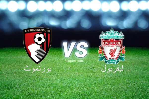 الدوري الإنجليزي الممتاز : بورنموث - ليفربول
