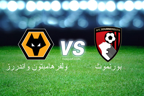 الدوري الإنجليزي الممتاز : ولفرهامبتون واندررز - بورنموث