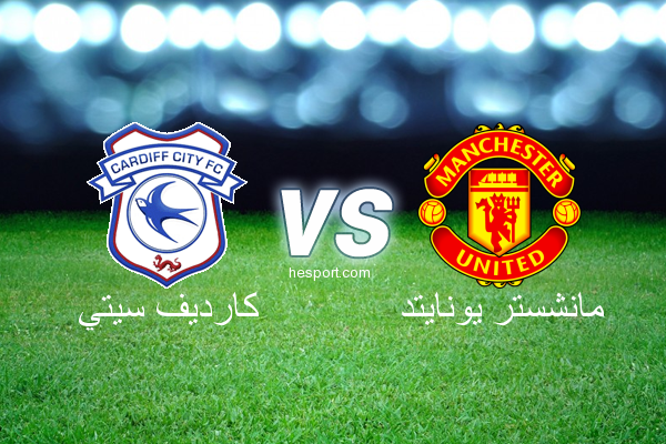 الدوري الإنجليزي الممتاز : كارديف سيتي - مانشستر يونايتد