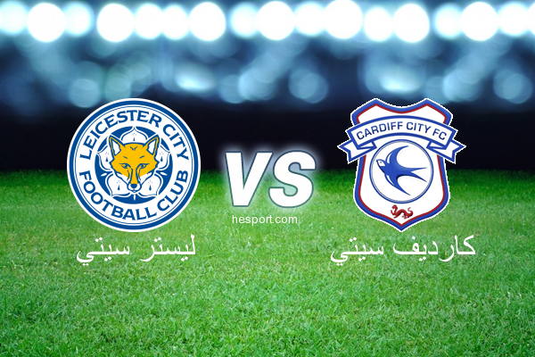 الدوري الإنجليزي الممتاز : ليستر سيتي - كارديف سيتي