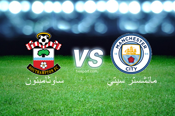 الدوري الإنجليزي الممتاز : ساوثامبتون - مانشستر سيتي