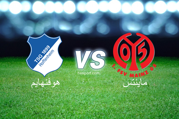 الدوري الألماني - الدرجة الأولى : هوفنهايم - ماينتس