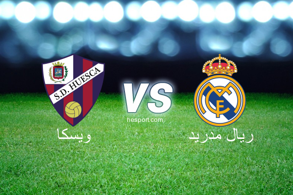 الدوري الاسباني الدرجة الأولى : ويسكا - ريال مدريد