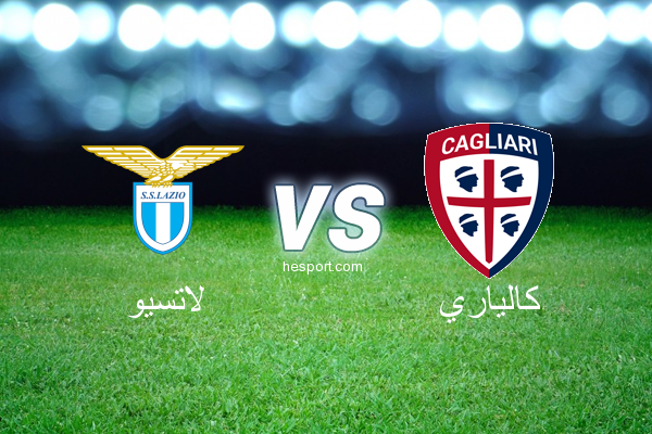 الدوري الإيطالي - الدرجة الأولى : لاتسيو - كالياري