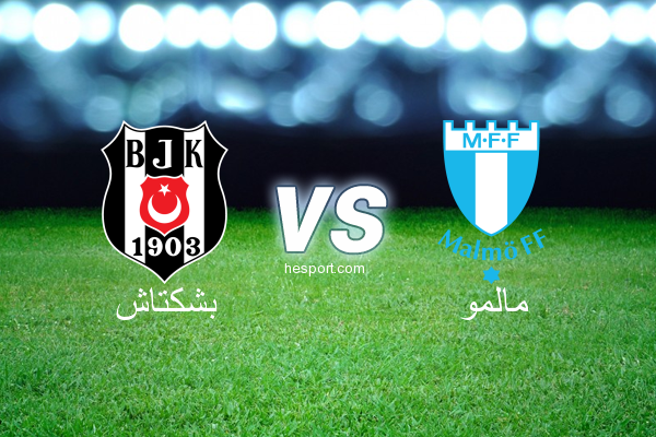الدوري الأوروبي : بشكتاش - مالمو