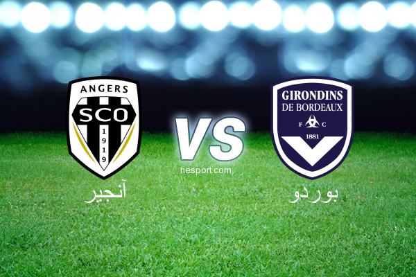الدوري الفرنسي - الدرجة الأولى : آنجير - بوردو
