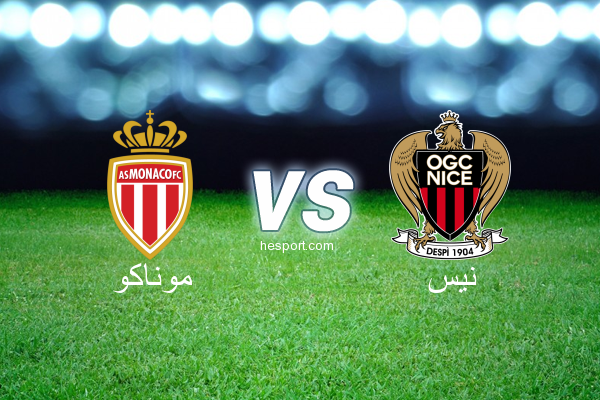 الدوري الفرنسي - الدرجة الأولى : موناكو - نيس