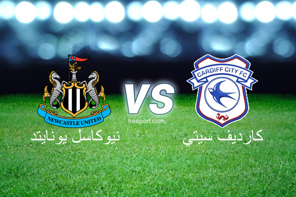 الدوري الإنجليزي الممتاز : نيوكاسل يونايتد - كارديف سيتي