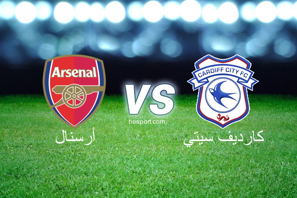 الدوري الإنجليزي الممتاز : أرسنال - كارديف سيتي