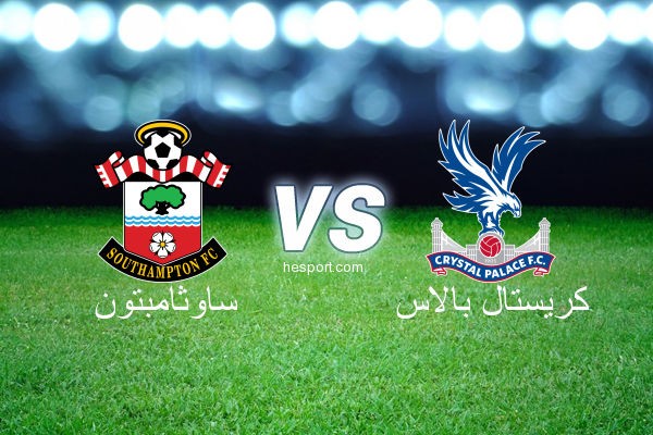 الدوري الإنجليزي الممتاز : ساوثامبتون - كريستال بالاس