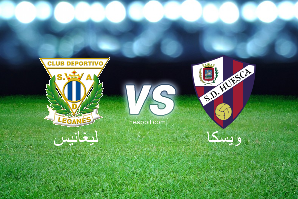 الدوري الاسباني الدرجة الأولى : ليغانيس - ويسكا