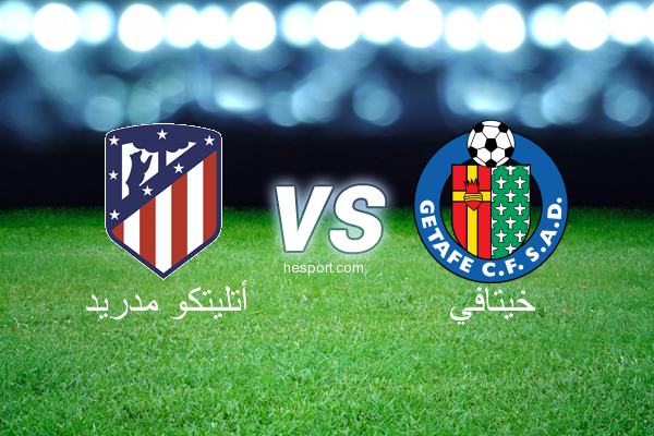 الدوري الاسباني الدرجة الأولى : أتليتكو مدريد - خيتافي