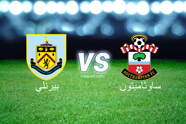 الدوري الإنجليزي الممتاز : بيرنلي - ساوثامبتون