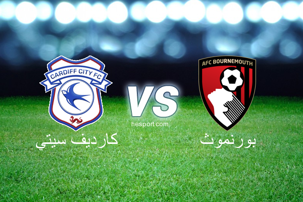 الدوري الإنجليزي الممتاز : كارديف سيتي - بورنموث