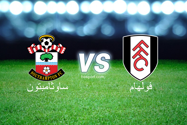 الدوري الإنجليزي الممتاز : ساوثامبتون - فولهام
