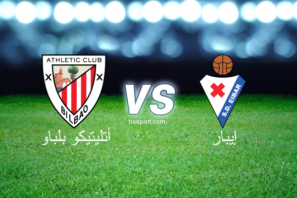الدوري الاسباني الدرجة الأولى : أتليتيكو بلباو - إيبار
