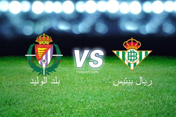 الدوري الإسباني الدرجة الأولى : بلد الوليد - ريال بيتيس
