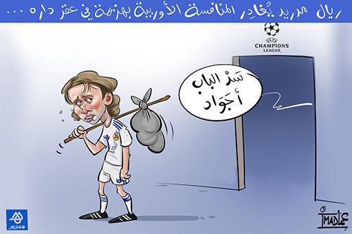 تخبطات الملكي ريال مدريد: أسبوع أسود.. موسم أبيض وربيع رمادي