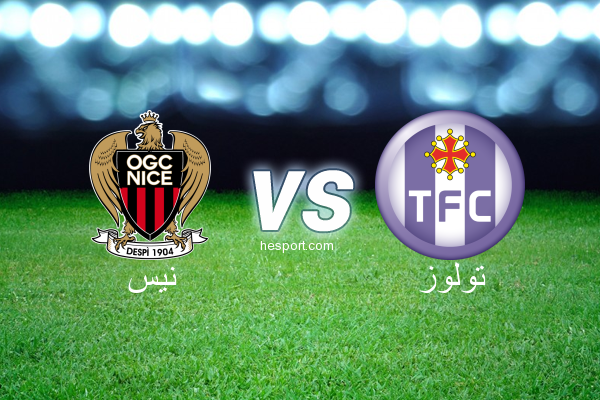الدوري الفرنسي - الدرجة الأولى : نيس - تولوز
