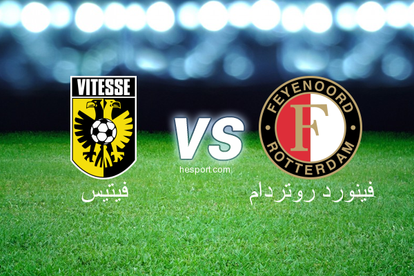 الدوري الهولندي الممتاز : فيتيس - فينورد روتردام