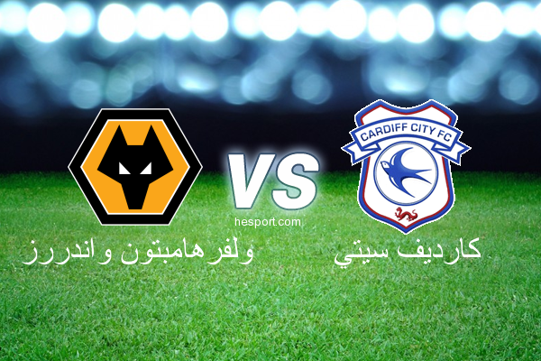 الدوري الإنجليزي الممتاز : ولفرهامبتون واندررز - كارديف سيتي