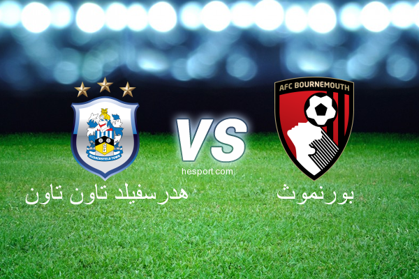الدوري الإنجليزي الممتاز : هدرسفيلد تاون تاون - بورنموث