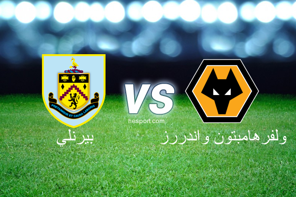 الدوري الإنجليزي الممتاز : بيرنلي - ولفرهامبتون واندررز