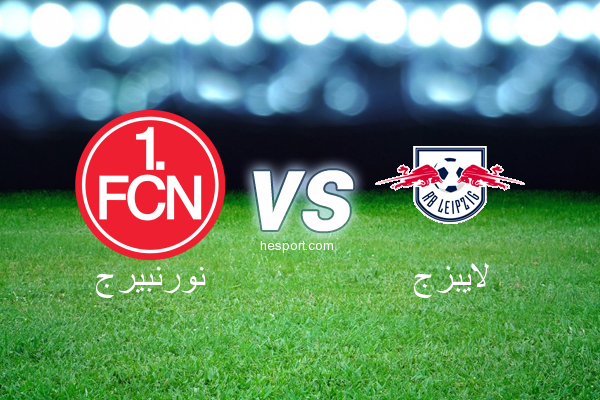 الدوري الألماني - الدرجة الأولى : نورنبيرج - لايبزج