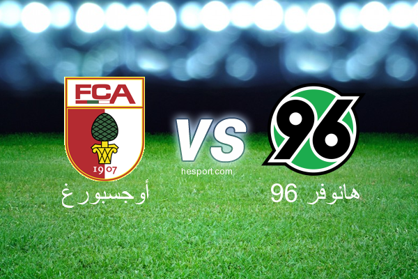 الدوري الألماني - الدرجة الأولى : أوجسبورغ - هانوفر 96