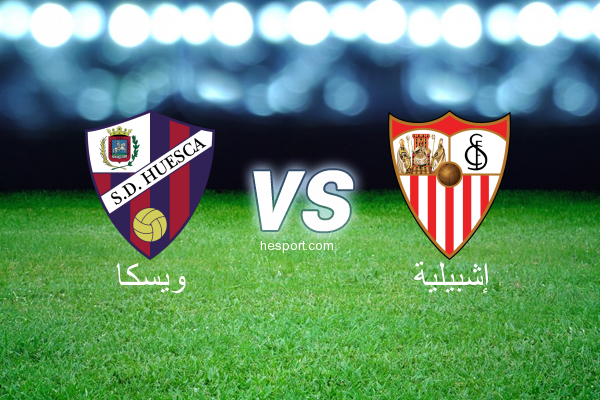 الدوري الإسباني الدرجة الأولى : ويسكا - إشبيلية