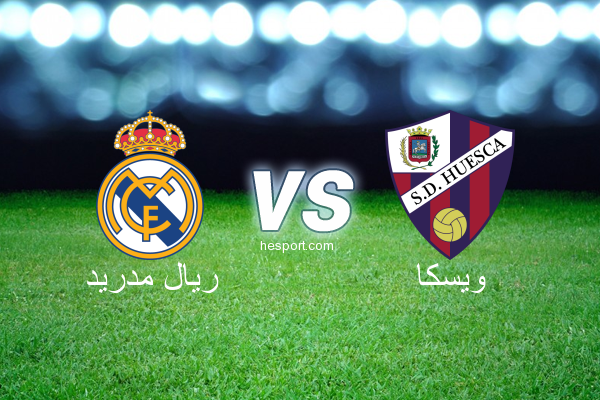 الدوري الإسباني الدرجة الأولى : ريال مدريد - ويسكا